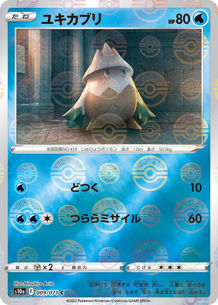 0009 Snover (Mirror Holofoil) Common Dark Phantasma