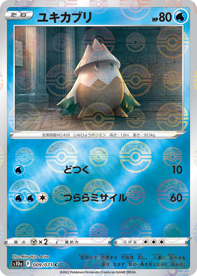 0009 Snover (Mirror Holofoil) Common Dark Phantasma