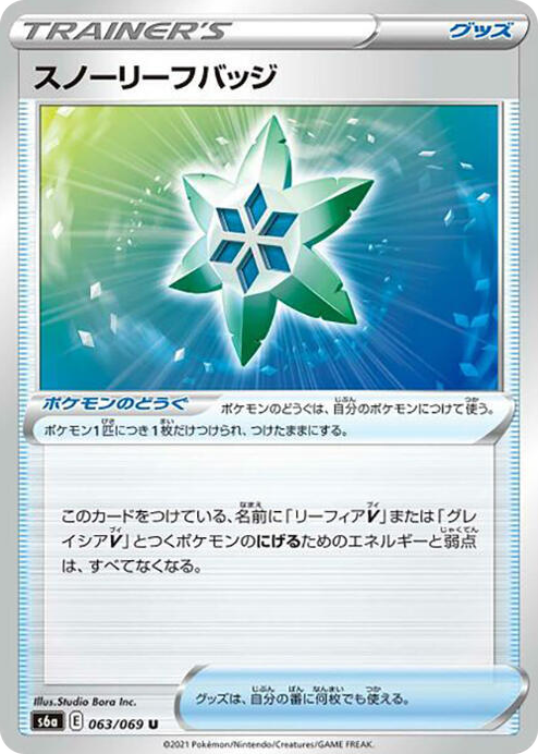 0063 Snow Leaf Badge Uncommon Eevee Heroes