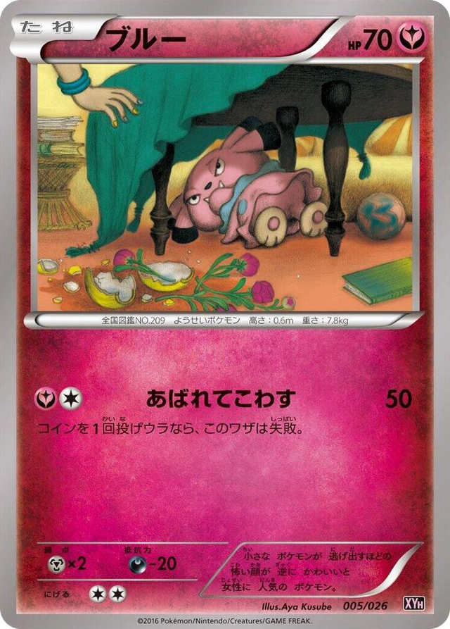 0005 Snubbull None M Audino-EX Mega Battle Deck