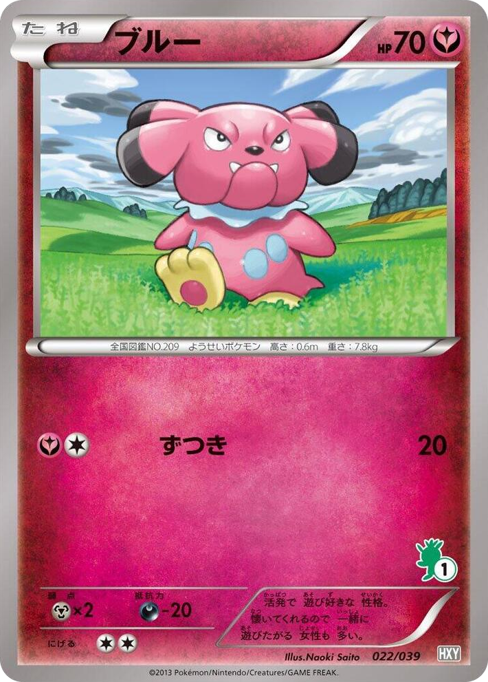 0022 Snubbull None XY Beginning Set