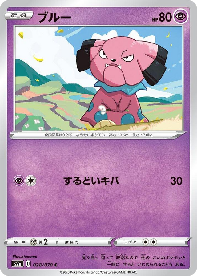 0028 Snubbull Common Explosive Walker