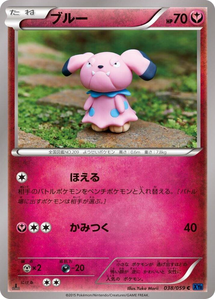 Snubbull #38 Common - XY8-Bb: Blue Shock Japanese Pokemon card