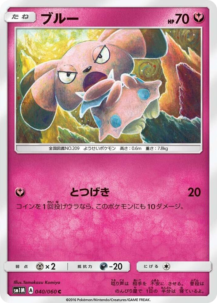 0040 Snubbull Common Collection Moon