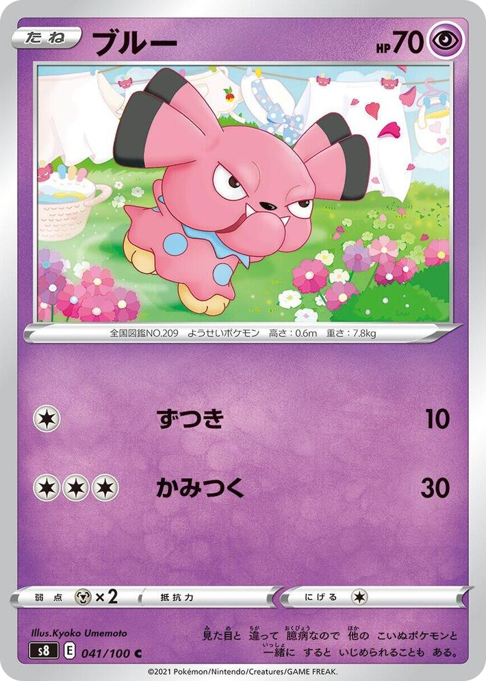 0041 Snubbull Common Fusion Arts