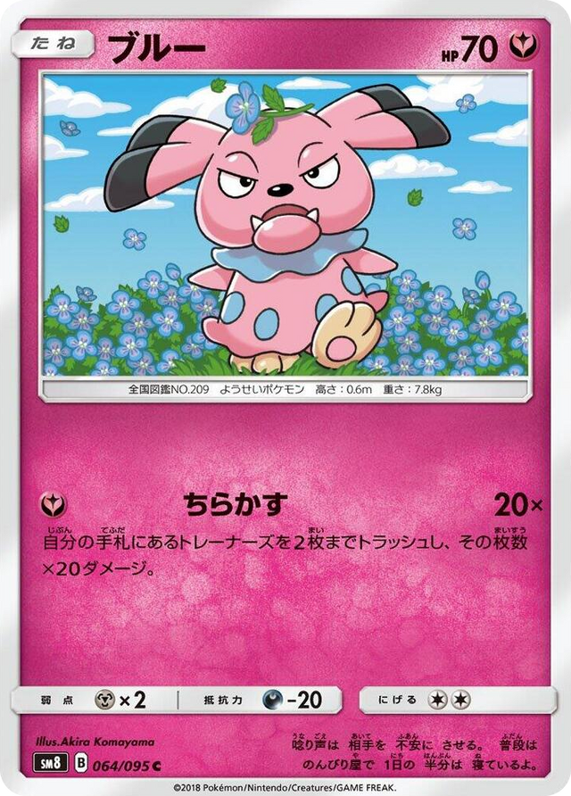 0064 Snubbull Common Super-Burst Impact