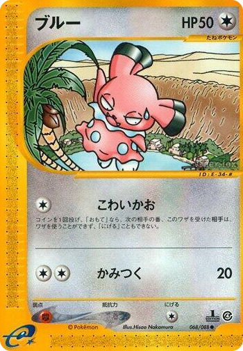 0068 Snubbull Common Split Earth