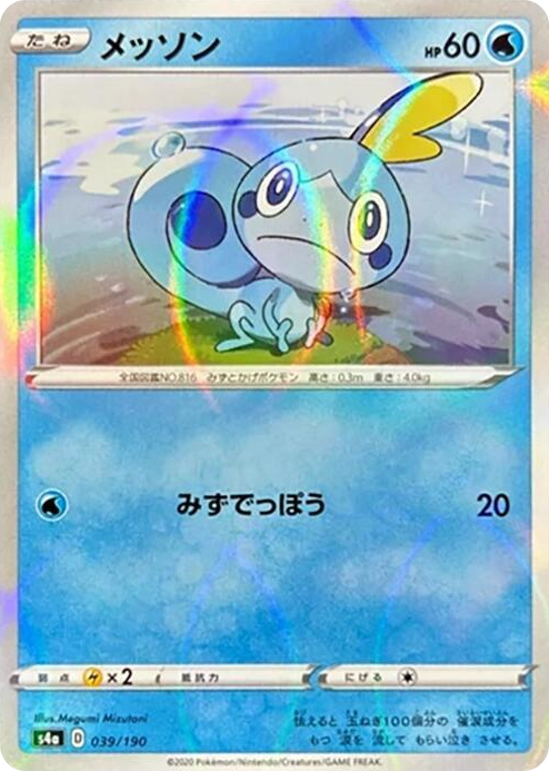 0039 Sobble - 039/190 (Mirror Holofoil) None Shiny Star V