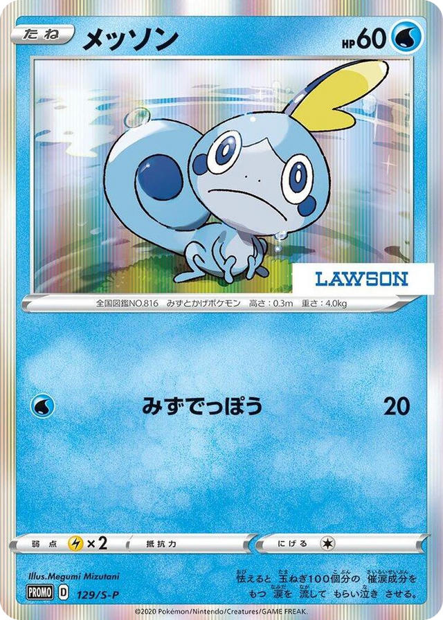 0129 Sobble - 129/S-P Common S-P: Sword & Shield Promos