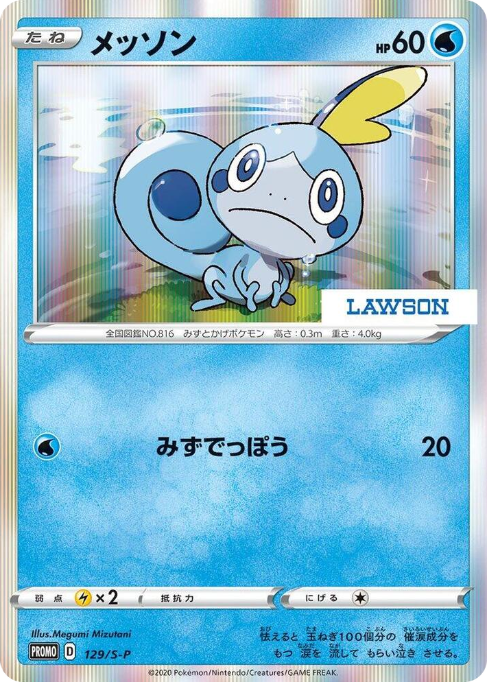 0129 Sobble - 129/S-P Common S-P: Sword & Shield Promos