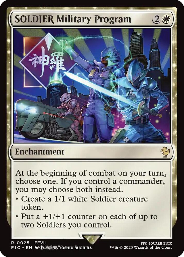 0025 SOLDIER Military Program R Commander: FINAL FANTASY