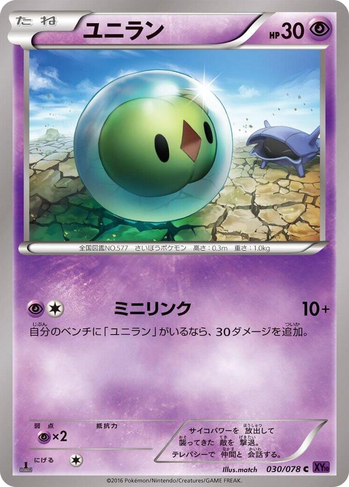 0030 Solosis Common Awakening Psychic King