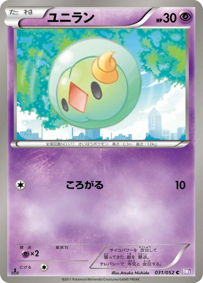 0031 Solosis Common Psycho Drive