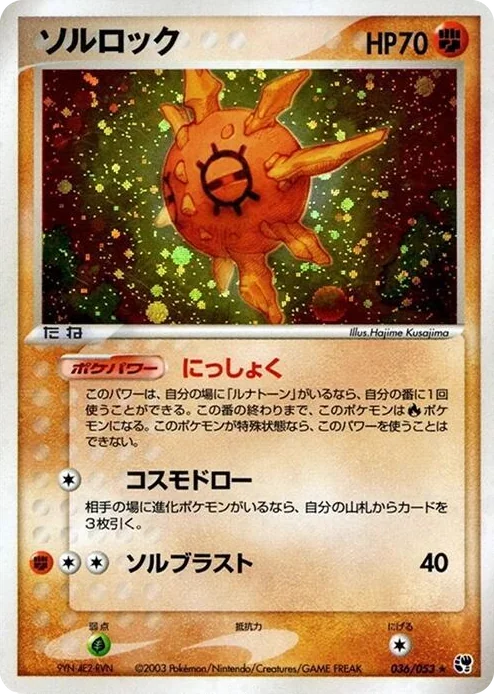 0036 Solrock Holo Rare Miracle of the Desert