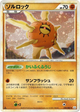 Solrock Holo Rare #49