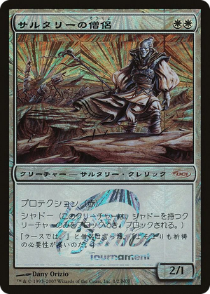 0001 Soltari Priest (Japan Junior Tournament) P Junior Series Promos