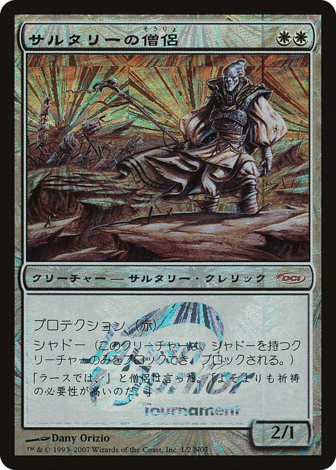 Soltari Priest (Japan Junior Tournament) #1 P - Junior Series Promos Pokemon card