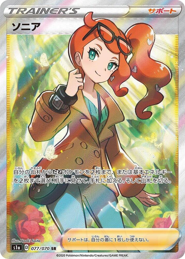 0077 Sonia Super Rare VMAX Rising