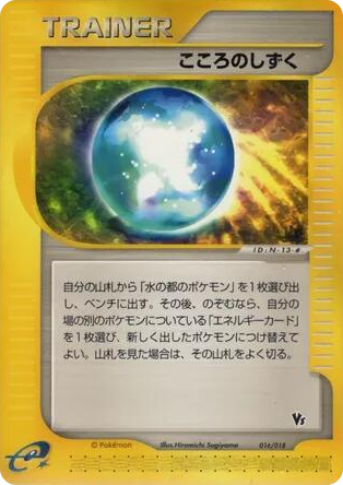 0016 Soul Dew Common Theater Limited VS Pack