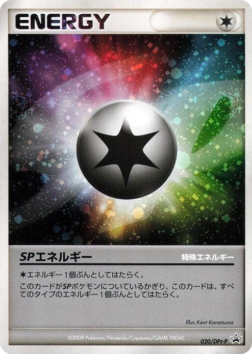 0020 SP Energy - 020/DPt-P None DPt-P Promotional cards