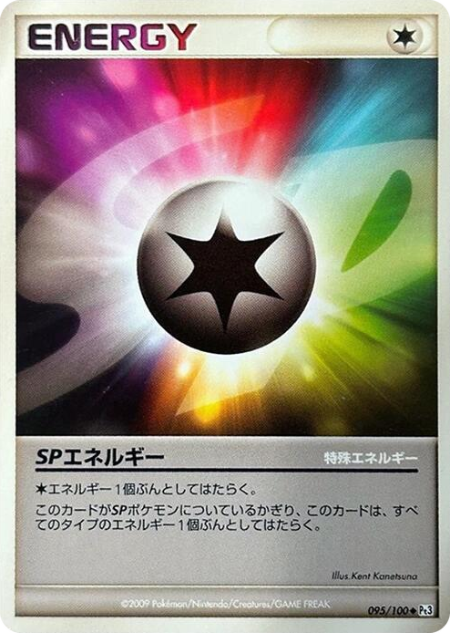 0095 SP Energy Uncommon Beat of the Frontier