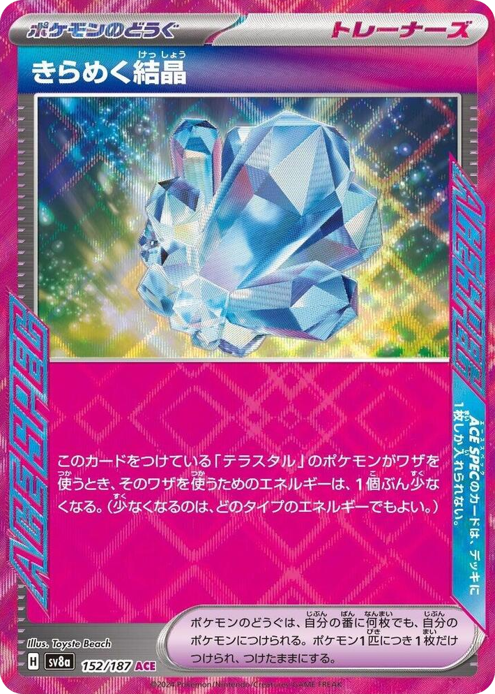 0152 Sparkling Crystal ACE Rare Terastal Fest ex