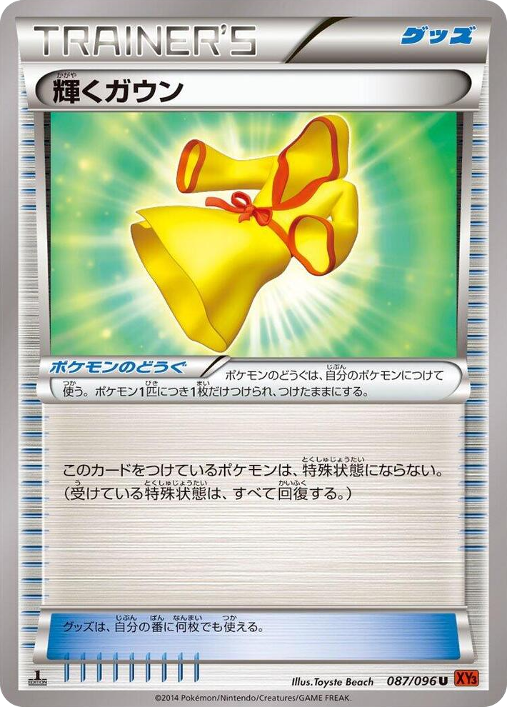 0087 Sparkling Robe Uncommon Rising Fist