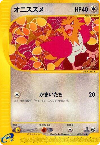 0027 Spearow Common Base Expansion Pack