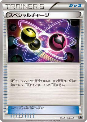0022 Special Charge Extra Regulation Box
