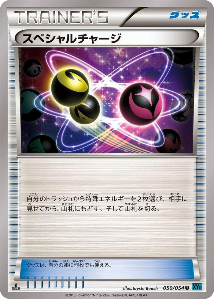 Special Charge #50 Uncommon - XY11-Br: Cruel Traitor Japanese Pokemon card