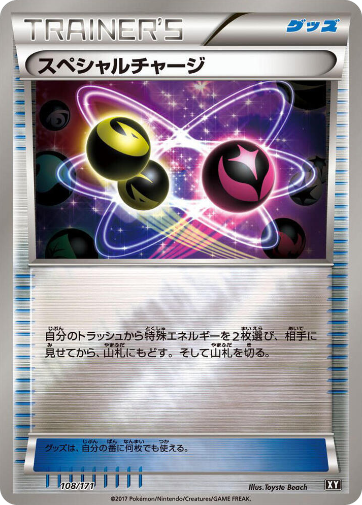 0108 Special Charge None The Best of XY