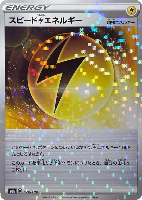 0174 Speed L Energy - 174/184 (Mirror Holofoil) None VMAX Climax