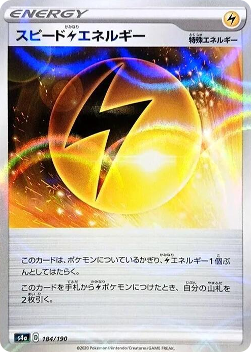 0184 Speed L Energy - 184/190 (Mirror Holofoil) None Shiny Star V
