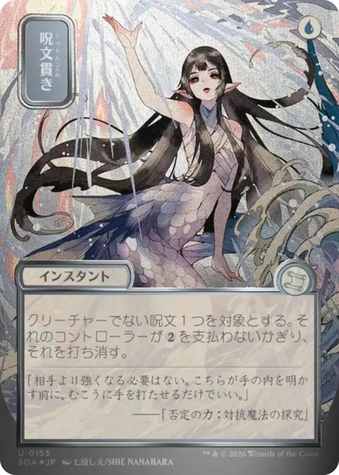 Spell Pierce (JP Alternate Art) (Silver Scroll Foil) #153 U - Secrets of Strixhaven: Mystical Archive Pokemon card