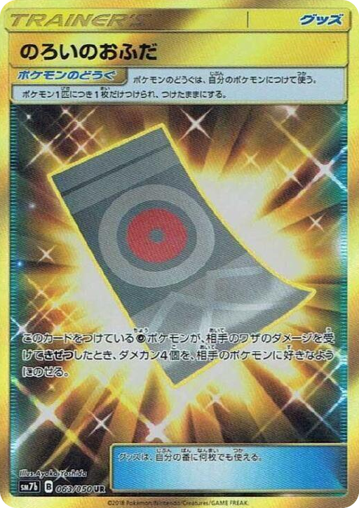 0063 Spell Tag Ultra Rare Fairy Rise