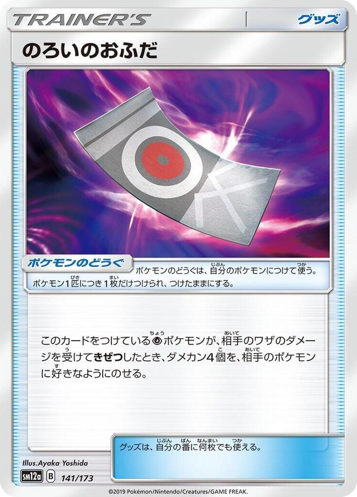0141 Spell Tag None TAG TEAM GX: Tag All Stars