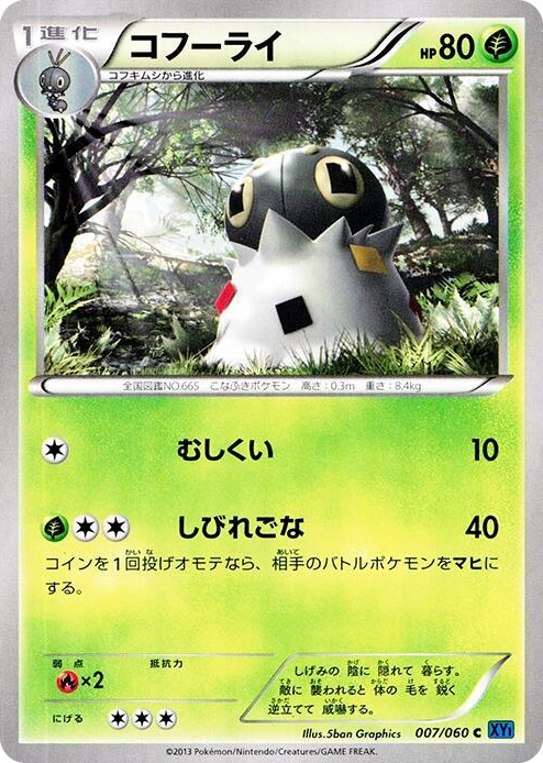 0007 Spewpa Common XY-Bx: Collection X