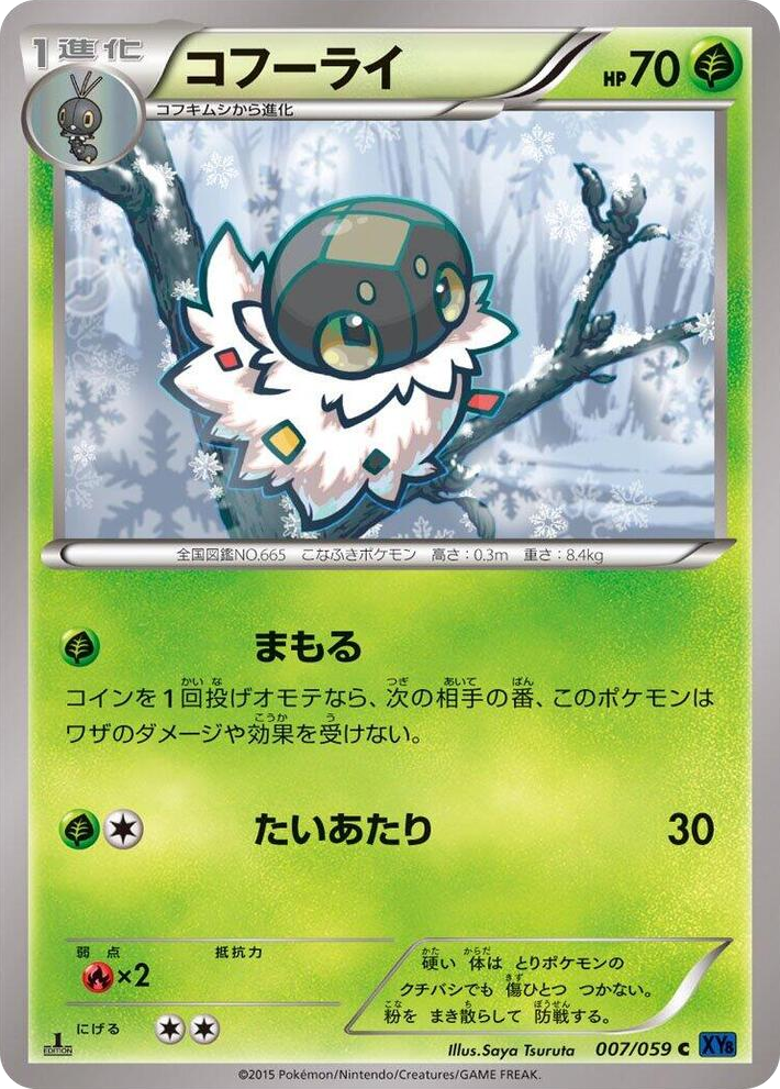 0007 Spewpa Common XY8-Bb: Blue Shock