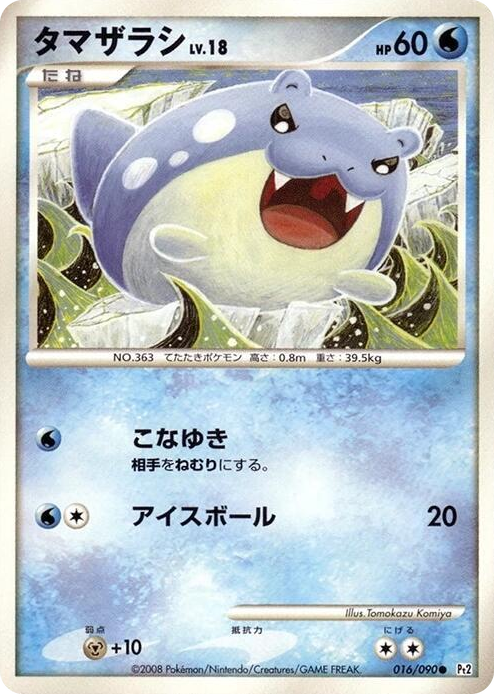 0016 Spheal Common Bonds to the End of Time