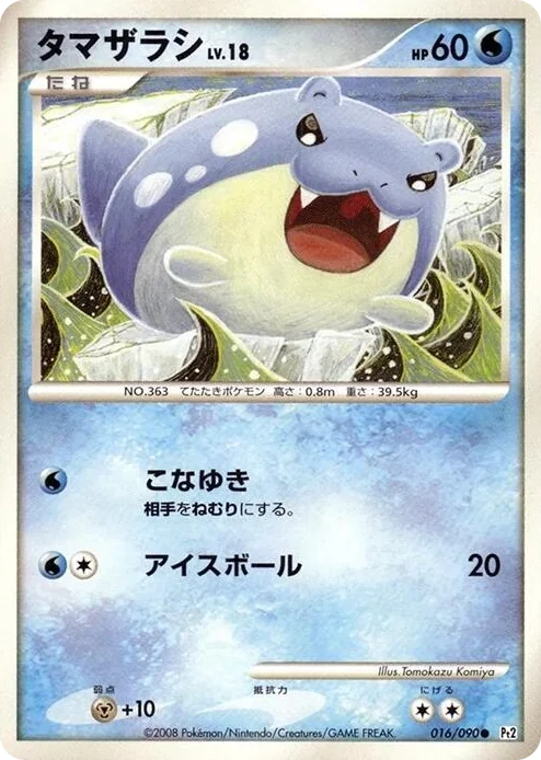 0016 Spheal Common Bonds to the End of Time