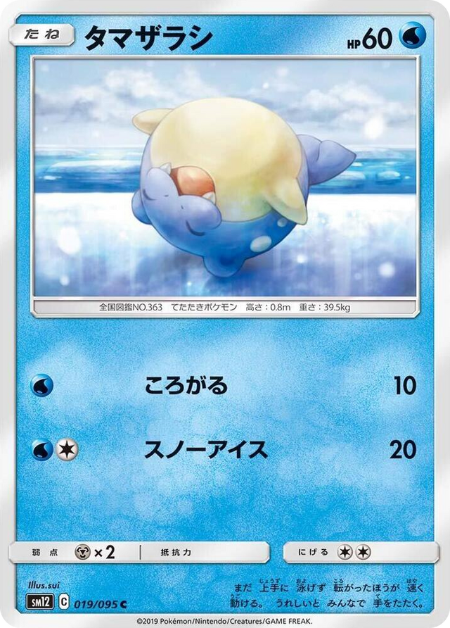 0019 Spheal Common Alter Genesis