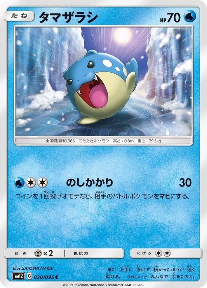 0020 Spheal Common Alter Genesis