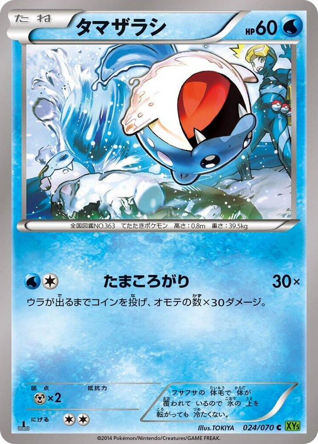 0024 Spheal Common XY5-Bt: Tidal Storm