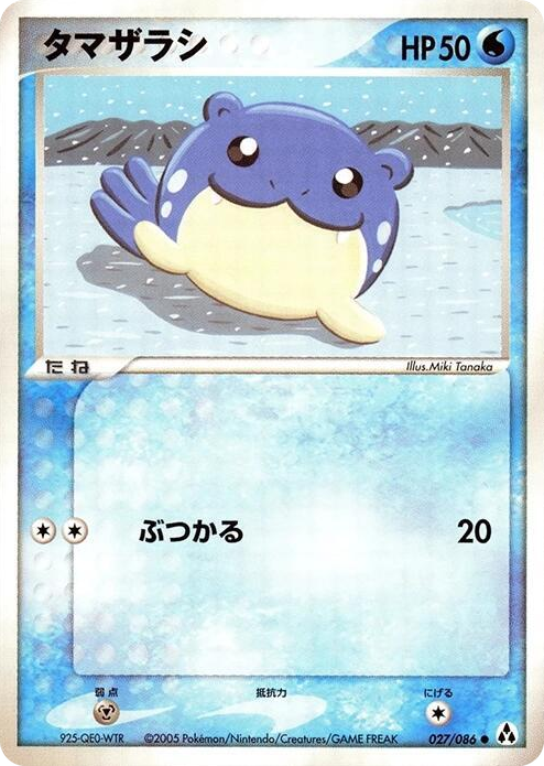 0027 Spheal Common Mirage Forest