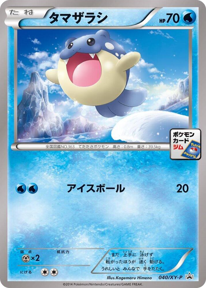0040 Spheal - 040/XY-P Common XY-P: XY Promos