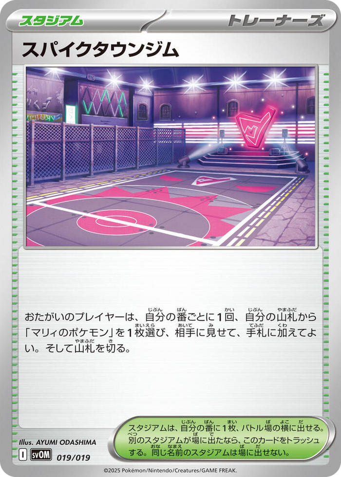 0019 Spikemuth Gym None ex Starter Set Marnie's Morpeko & Grimmsnarl ex