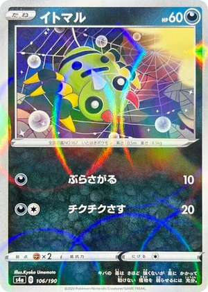 0106 Spinarak - 106/190 (Mirror Holofoil) None Shiny Star V