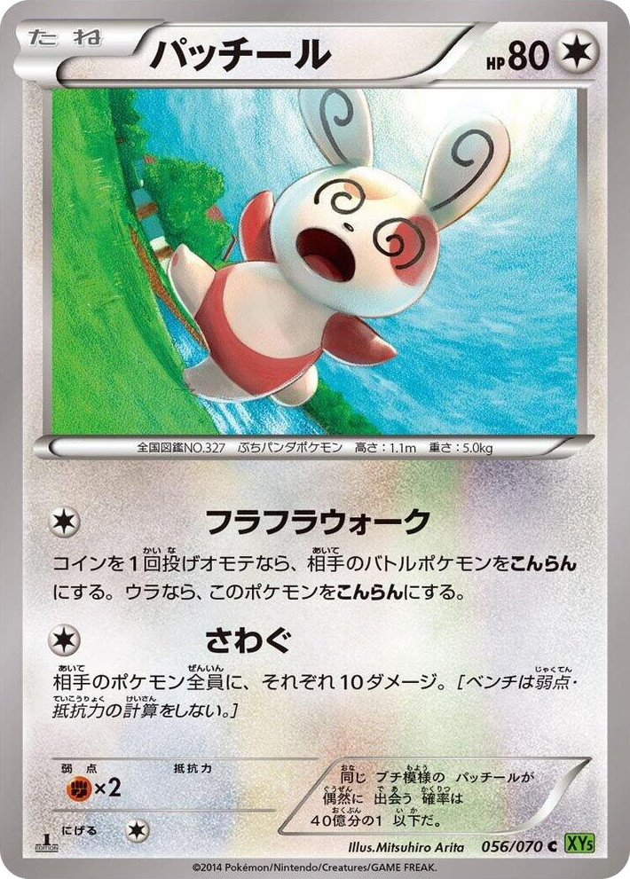 0056 Spinda Common XY5-Bt: Tidal Storm