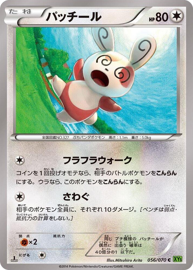 0056 Spinda Common XY5-Bt: Tidal Storm