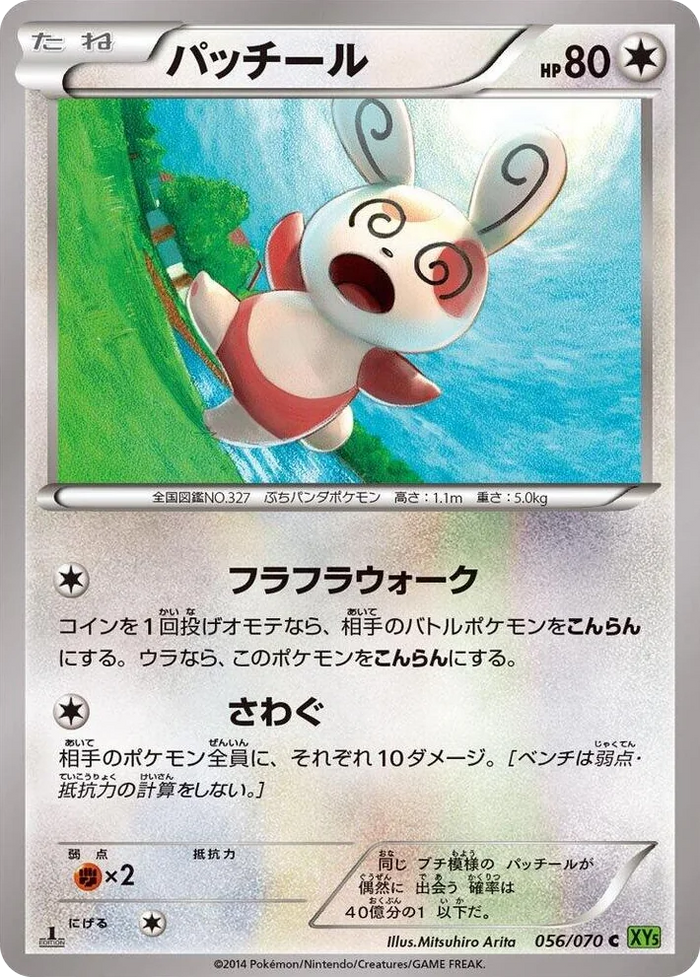 0056 Spinda Common XY5-Bt: Tidal Storm